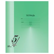 318 Тет18л кле.BG.офс.карт.обл.Первая пятерка.зеленая