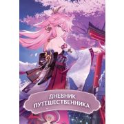 Genshin Impact(тв/м) Дневник Путешественника