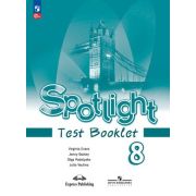 У.  8кл. Англ.яз. Spotlight (Английский в фокусе) Test Booklet/Контр.задания (Ваулина Ю.Е.,Дули Дж.,