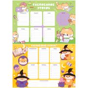 Расписание уроков с расписанием звонков А3 BG «Милые пушистики»