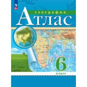 У. Атлас  6кл. География [нов.границы] (М:Пр.24) Изд.18-е,стереотип. РГО