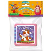 Кн.карт(Айрис) МиниКн Ладушки. Уговорушки[ЭВА]\ Куликова Е.Н.