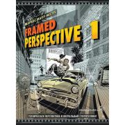 РисованиеДляПрофессионалов Framed Perspective 1: Техническая перспектива и визуальный сторителлинг (