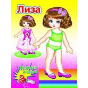 _Бум.кукла(Слово/Леда) ВырезайИИграй Лиза