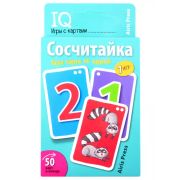 УмИгры(Айрис)(50 карт) Сосчитайка. Игра карта за картой