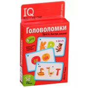 УмИгры(Айрис)(50 карт) Головоломки