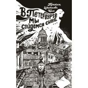 ПоэзияПодЗеленойЛампой ВПетербурге мысойдемся снова… (Пушкин А.С./Ахматова А.А./Пастернак Б.Л.и др