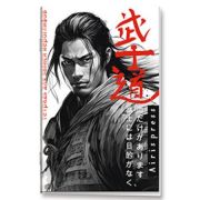 _Тетрадь(Айрис) д/записи иероглифов А6 Последний самурай