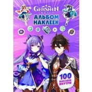 Genshin Impact(о) Альбом 100 наклеек (фиолетовый)