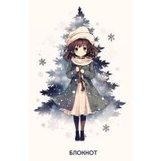 _Блокноты(Эксмо) Anime Новогодний блокнот (А5,64л.,цв.блок,белый) [978-5-04-191606-0]