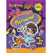 _150Наклеек(NDPlay) Влад А4. Погнали!