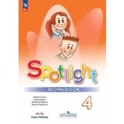 У.  4кл. Англ.яз. Spotlight (Английский в фокусе) Раб.тет. (Быкова Н.И.,Дули Дж.,Поспелова М.Д.и др.