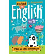 _Тетрадь(Айрис) д/записи англ.слов с клапанами [Панда под цветком]