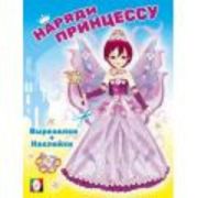 Кн.накл(Фламинго) НарядиПринцессу Фея
