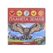 PopUpСОкошками(MalaMaLama) ЭнцОткрытий Планета Земля