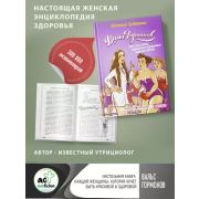 Вальс Гормонов Вес,сон,секс,красота и здоровье как по нотам (Зубарева Н.[@doctor_zubareva])