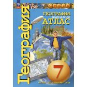У. Атлас  7кл. География [нов.границы] Земля и люди (Савельева Л.Е.,Котляр О.Г.,Григорьева М.А.;М:Пр