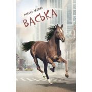 ТузикМурзикИДругие Андреев М. Васька [978-5-907850-03-3]