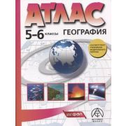 У. Атлас  5-6кл. География (Душина И.В.,Летягин А.А.;М:АСТ-Пресс школа,24)