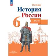 У. Атлас  6кл. История России (Мерзликин А.Ю.,Старкова И.Г.;ред.Данилов А.А.;М:Пр.24)