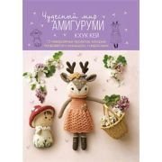 Чудесный мир амигуруми 15 невероятных проектов,которые понравятся и малышам,и взрослым!