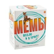 *Игр(Экономикус) Мемы Весело и в точку (Э060) 18+