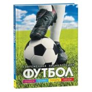 СоврЭнц(Росмэн) Футбол (Иланд-Ольшевски Б.)