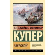 ЭксклюзивнаяКлассика-мини Купер Дж.Ф. Зверобой