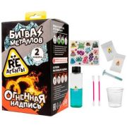 *Набор д/творч(ReАгенты) НаборДляОпытов_2в1 Битва металлов и огненная надпись (EX104T) 8+