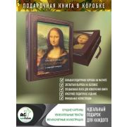 Искусство (футляр) Волкова П.Д. Лучшие картины в мировой истории (футляр) (10013160/130724/5059873/1