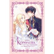 Новелла(АСТ) Юин. Королева со скальпелем Доктор Элиза Кн. 1