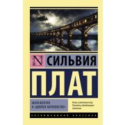 ЭксклюзивнаяКлассика-мини Плат С. Мэри Вентура и «Девятое королевство»