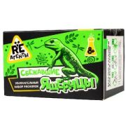 *Набор д/творч(ReАгенты) Раскопки Сбежавшие ящерицы (EX210T)