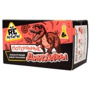 *Набор д/творч(ReАгенты) Раскопки Потерянные динозавры (EX209T)