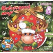 **НГ Набор д/творч(Клеvер) 3D-открытки «Новогодний шар Лось» (АБ 23-517) 8+