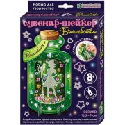 *Набор д/творч(Клеvер) СувенирШейкер Волшебство (АМ 38-114) 8+