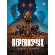 ГрафичРоман(Питер)(тв) Перевозчик Кн. 3 Нас связала тьма/Кн. 4 Последняя миссия (Арман Д.,Руло Т.) [