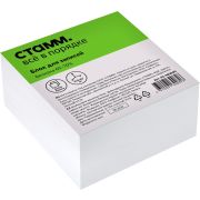 Блок для записей СТАММ, 9*9*4,5см, белый, белизна 65-70%