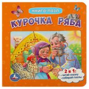 КнПазл(Умка) 5пазлов Курочка Ряба