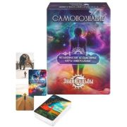 _Карты метафорические(Миленд) МАК Самопознание [72карт+инстр.] (ИК-5605)