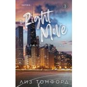 Cupcake_ГорячиеСпортсмены Томфорд Л. Идеальный план