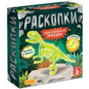 *Набор д/творч(ДесятоеКоролевство) Раскопки Найди окаменелости Тираннозавра [11элементов;светится в