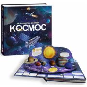 PopUpСОкошками(MalaMaLama) ИнтерактивЭнц Космос
