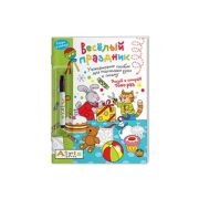 Раскр(Айрис) РисуйИСтирай(+маркер) Скоро в школу Веселый праздник [многоразовая раскр.] 3+