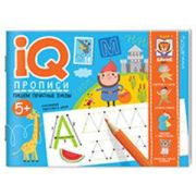 IQПрописи(о) Пишем печатные буквы (Куликова Е.Н.,Самусенко О.А.)