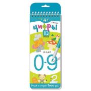 IQПрописи Пишем цифры [многоразовая,на спирали] 4+