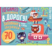 IQИгрыСНаклВДорогу Забавные зверюшки