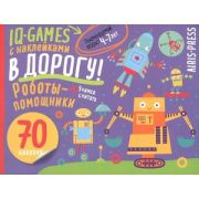IQИгрыСНаклВДорогу Роботы-помощники