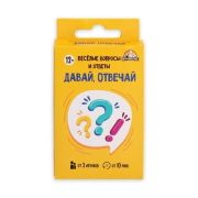*Игр(Игрополис) КарточнаяИгра Давай,отвечай (32карточки) (ИН-2233)