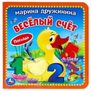 Кн.карт(Умка)  Погладь Веселый счет
